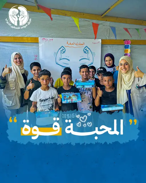 التبرع العام لمؤسسة سواعد فلسطين 