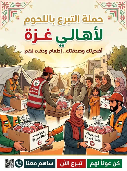 حملة توزيع اللحوم والدجاج على اهالي غزة